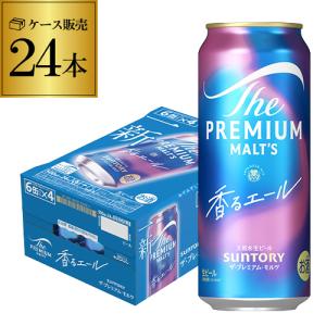 SUNTORY（サントリー） ビール ザ プレミアムモルツ 500ml 24本 1