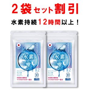 水素美人プレミアム Suiso Bijin Premium サプリ LAVA 2袋 90粒 入り