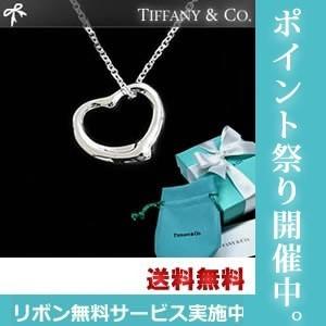 TIFFANY&Co.（ティファニー） ネックレス TIFFANY Sサイズ(16mm