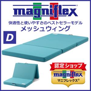 magniflex（マニフレックス） メッシュウィング セミダブル メッシュ
