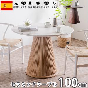 イサム・ノグチ サイクロンテーブル ホワイト 白 丸テーブル