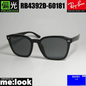Ray-Ban（レイバン） RayBan 偏光 RB4392D-6019A-66 サングラス
