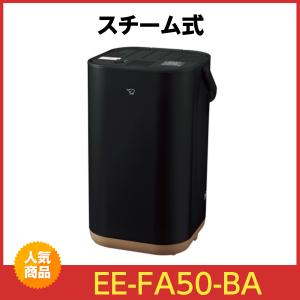 即日発送】【新品 箱不良・シュリンク破れ品】ZOJIRUSHI 象印 加湿器