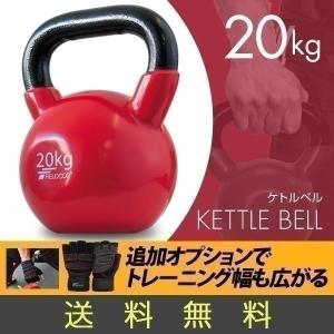 日本製ハードスタイルケトルベル（20kg） 伊藤鉉鋳工所 メーカー直送