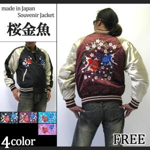 スカジャン 星姫 hoshihime スカジャン(波鷹) LL XLサイズ (H8120RB)黒