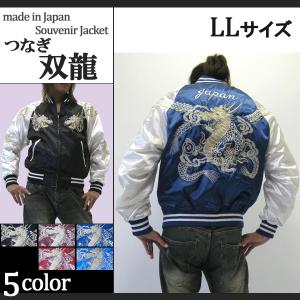 スカジャン hoshihime 星姫 日本製 総刺繍 中綿入り 和柄 (つなぎ龍虎