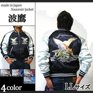 スカジャン 星姫 hoshihime 和柄 スカジャン(鷹龍) レギュラーサイズ