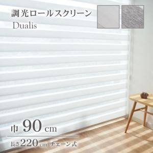 ニトリ（NITORI） 調光ロールスクリーン(コンビ3WH 80X220) 幅80×丈