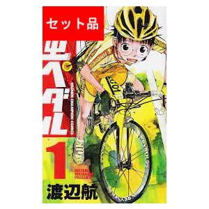 新品 / 弱虫ペダル (1-98巻 最新刊) 全巻セット : 漫画全巻ドットコム