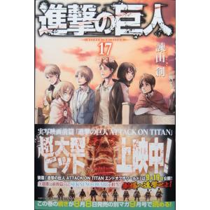 進撃の巨人 1-34巻 諫山創 中古コミック 漫画 マンガ 全巻セット