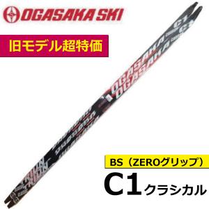 OGASAKA（オガサカ） SK3 スケーティング ／145・155cm／／クロス