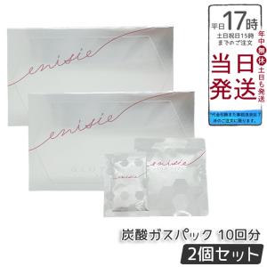 enisie エニシーグローパック ニュートラル 6個入り 正規品 neutral 6
