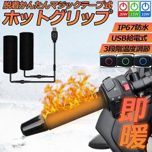 カワサキ（Kawasaki） グリップヒーター ニンジャ1000 (Z1000SX