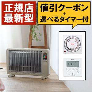 夢暖望 2300円クーポン配布中 遠赤外線パネルヒーター 夢暖望400型