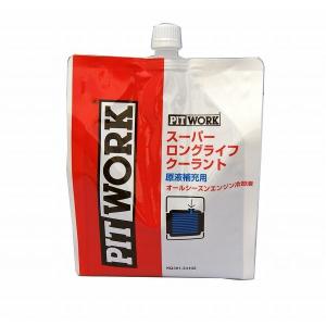 ○日産PITWORK LLC添加剤クーラントエナジー 150mL 特価▽ : NET 部品
