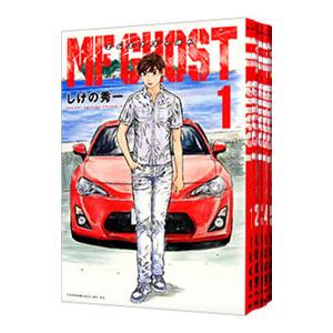 新品 / MFゴースト (1-23巻 全巻) 全巻セット : 漫画全巻ドットコム