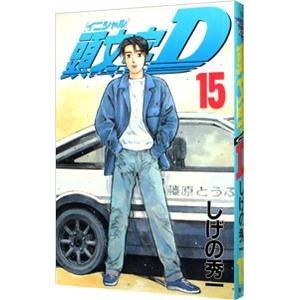 講談社（kodansha） 頭文字D/漫画全巻セット◇C≪全48巻（完結