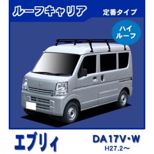 エブリイワゴン エブリイ エブリー DA64V DA64W(ハイルーフ) ルーフ