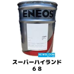 バルク品 コスモ ハイドロ AW32 耐摩耗性油圧作動油 ペール缶 20L