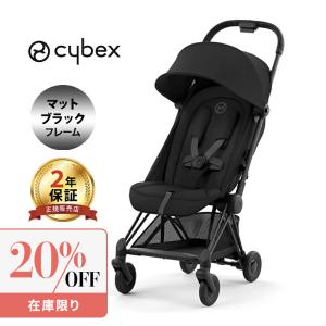サイベックス（CYBEX） 正規販売店 COYA 本体 マットブラック
