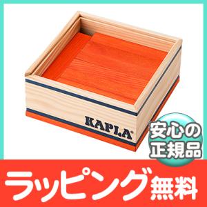 KAPLA カプラ カプラ200 サマーセット 小冊子付き 積み木 つみき