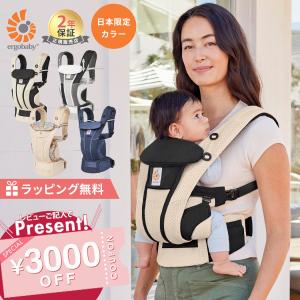 エルゴベビー オムニ ブリーズ Ergobaby OMNI Breeze ナチュラル
