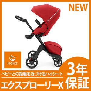 ストッケ エクスプローリーエックス STOKKE XPLORY X ロイヤルブルー