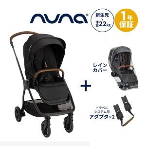 nuna ヌナ ベビーカー トリヴ ネクスト キャビア triv next