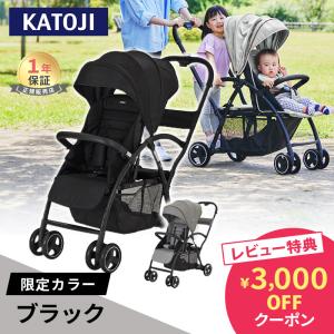 カトージ（KATOJI） 二人乗りベビーカー用 レインカバー 二人でゴー・2