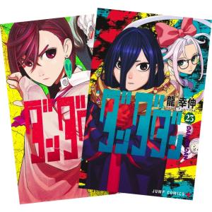 ダンダダン 全巻(1-22)セット 全巻新品 : 枚方 蔦屋書店 Yahoo!店