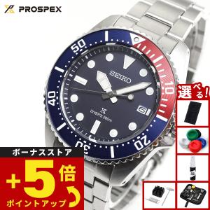 PROSPEX （ノベルティー付き）セイコー プロスペックス ダイバー