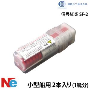 船舶用自動拡散粉末消火器 プロマリン 【DD-150】 ☆検査間に合います