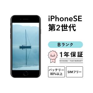 iPhone SE（第2世代） iPhoneSE2 128GB ブラック SIMフリー 中古 SE2