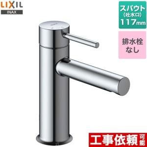 LIXIL リクシル 洗面器 水栓金具 クロマーレS LF-WF340SY シングル