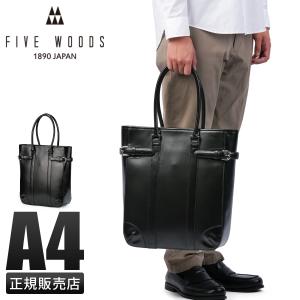 FIVE WOODS（ファイブウッズ） 最大53% 2/27から トートバッグ メンズ