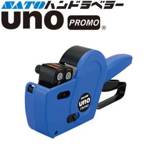 サトー ハンドラベラー uno 2W ウノ 本体 2段 ジャンボ文字印字型