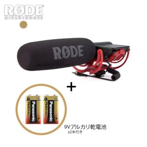 RODE(ロード) Stereo VideoMic Pro Rycote ステレオコンデンサーマイク