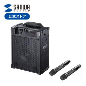 SANWA SUPPLY（サンワサプライ） 拡声器 ワイヤレスマイク スピーカー