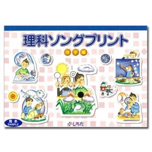 七田式（しちだ） 社会科ソング・日本地理編 CD : 脳トレ生活 - 通販