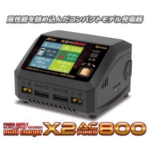HiTEC（ハイテック） AC/DC 充電器 放電器 マルチチャージャー X2 AC
