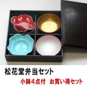 松花堂弁当箱 雪 6つ仕切り箱 小鉢6個セット おしゃれ 業務用 和食器