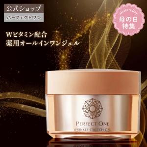 PERFECT ONE（パーフェクトワン） 新日本製薬 薬用ホワイトニング