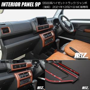 ハイゼット SALE S500P S510P トラック ジャンボ 後期 インテリア