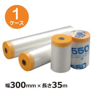 正宗・ポリマスカー 550mm×35m 30巻入×1ケース (法人宛限定) マスカー