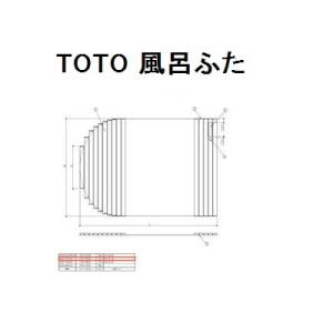 TOTO 風呂ふた 160クレイドルシャッター風呂蓋 【EKK80084W】 : 建材と