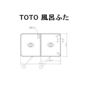 TOTO 風呂ふた 16用シヤツター式風呂蓋 【AFEKK81017W4】※EKK81017W4の