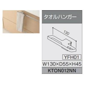 TOTO システムキッチン ザ・クラッソオプション LEDスリムライト