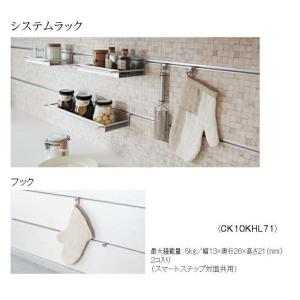 TOTO システムキッチン ザ・クラッソオプション LEDスリムライト