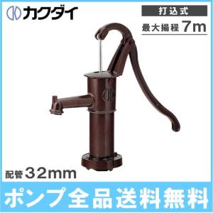川本ポンプ 手押しポンプ HT32 ダイヤフラム一式 共柄ポンプ 井戸