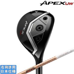 APEX（キャロウェイゴルフ） キャロウェイ 2025 APEX UW [エーペックス